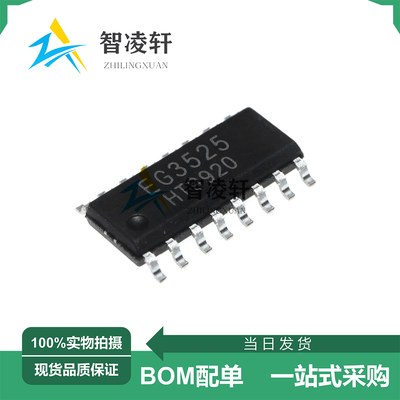 全新原装 EG3525 EG3525S EG7500 SOP-16 电源管理芯片 现货供应