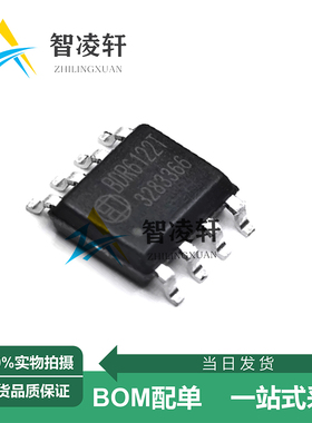 全新原装 BDR6133 BDR6122T BDR6122H BDR6200 SOP8 电机驱动芯片