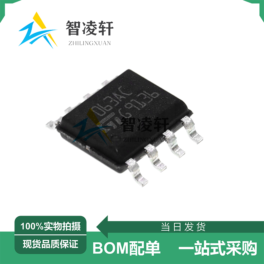 全新原装 MC34063ACD-TR 丝印063AC SOP-8 DC-DC电源芯片 现货