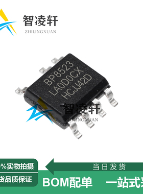 全新原装 BP8522D BP8523D BP85226D BP85224DA SOP-7 电源芯片