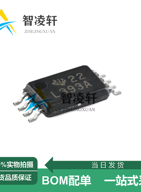 全新原装 LM393APWR 丝印L393A TSSOP-8 电压比较器芯片 现货供应