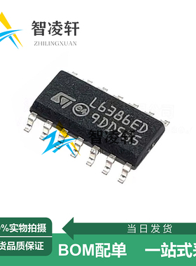 全新原装 L6386ED013TR 丝印L6386ED SOP-14 栅极驱动芯片 现货