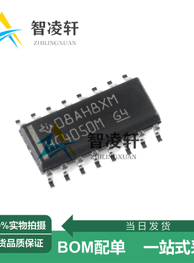 全新原装 CD74HC4050M96 丝印HC4050M SOP-16 逻辑芯片 现货供应