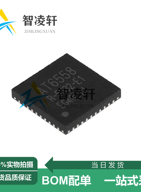 全新原装 AT6558R-5N32 丝印AT6558 QFN-40 微控制器芯片 现货