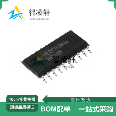 全新原装 SN74HC245NSR 丝印HC245 SOP-20 逻辑芯片 现货供应