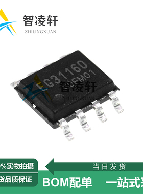 全新原装 EG3116 EG3116D SOP-8 栅极驱动芯片 现货供应