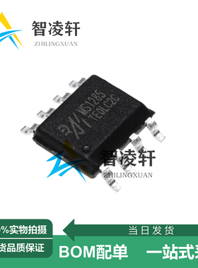 全新原装 MS1285 MS3485 MS2583 SOP-8 RS-485/RS-422收发器芯片