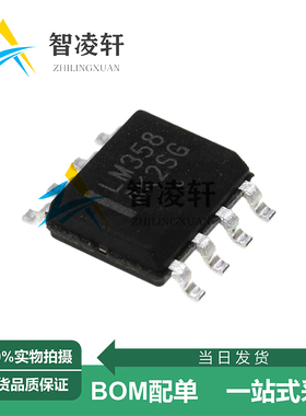 全新原装 LM358DR2G 丝印LM358 SOIC-8 运算放大器芯片 现货供应