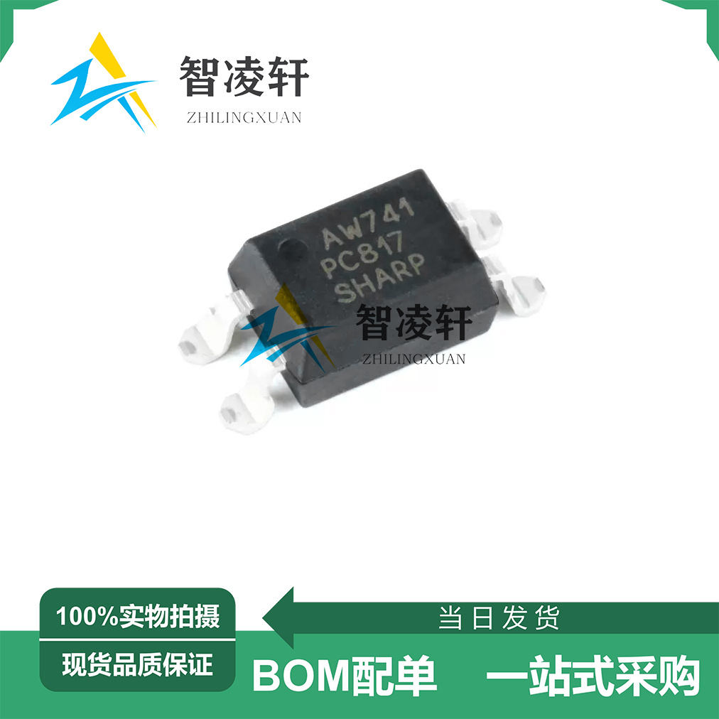 全新原装 PC817X1CSP9F 丝印PC817 A档 SOP-4 光电耦合器 现货