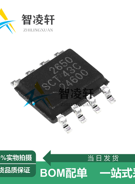 全新原装 SCT2650STER 丝印2650 SOP-8 DC-DC电源芯片 现货供应