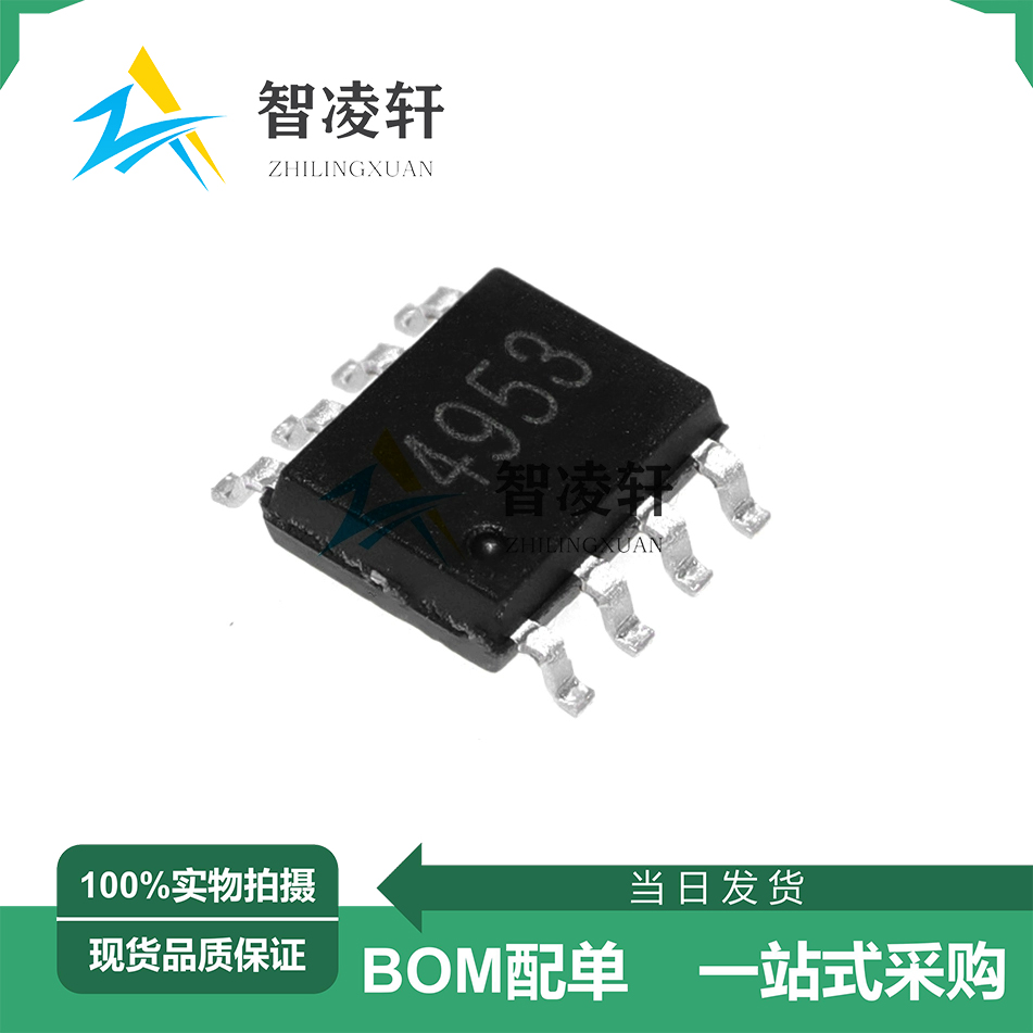 全新原装 BLM4953 丝印4953 SOP-8 P沟道 MOS场效应管 现货供应