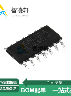 全新原装 XL74LS07 SOP-14 逻辑芯片 现货供应