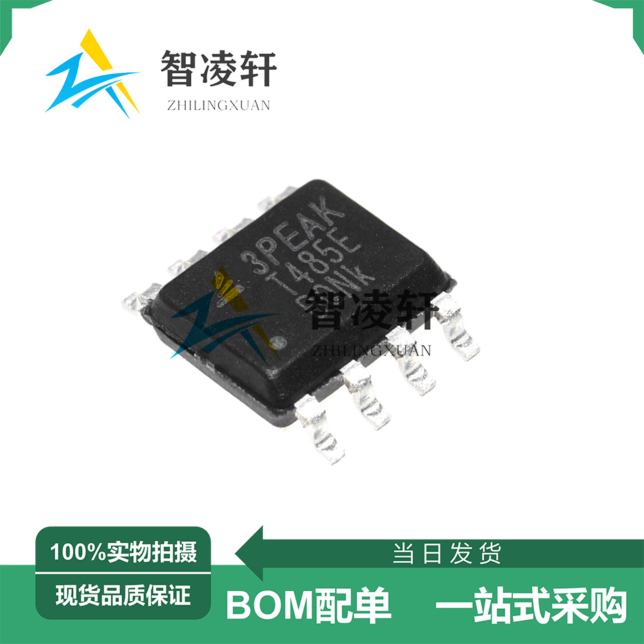 全新原装 TPT485E-SO1R 丝印T485E SOP8 RS-485/RS-422收发器芯片