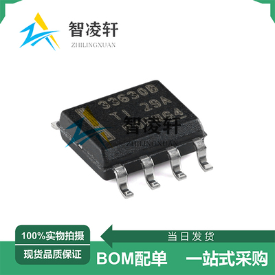 全新原装 LMR33630BDDAR 丝印33630B SOP-8 DC-DC电源芯片 现货