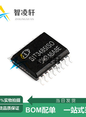 全新原装 SIT3485ISO SOP-16 RS485/422收发器芯片 现货供应