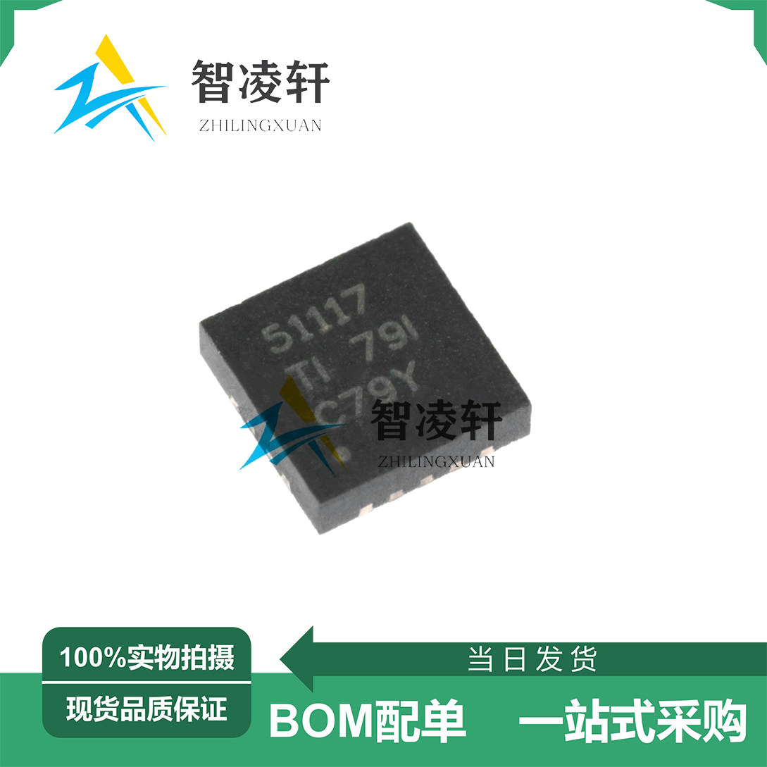 全新原装 TPS51117RGYR 丝印51117 QFN-14 DC-DC电源芯片 现货