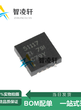 全新原装 TPS51117RGYR 丝印51117 QFN-14 DC-DC电源芯片 现货