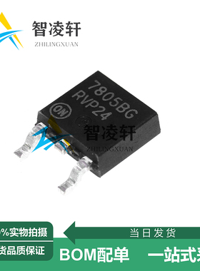 全新原装 NCV7805BDTRKG 丝印7805BG TO-252-2 线性稳压器芯片