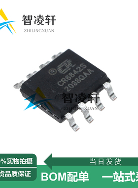 全新原装 CR6841S CR6841 CR6842S CR6842 SOP-8 电源管理芯片