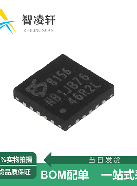 全新原装 ES8156 丝印8156 QFN-20 音频解码芯片 现货供应