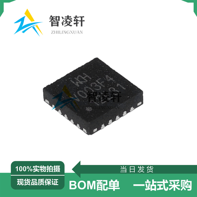 全新原装 CH32V003F4U6 丝印V003F4 QFN-20 32位微控制器芯片