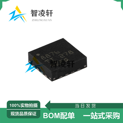 全新原装 DRV8876RGTR 丝印8876 VQFN-16 电机驱动芯片 现货供应