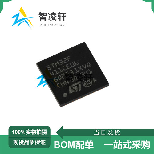 全新原装 STM32F411CEU6 UFQFPN-48 32位微控制器芯片 现货供应
