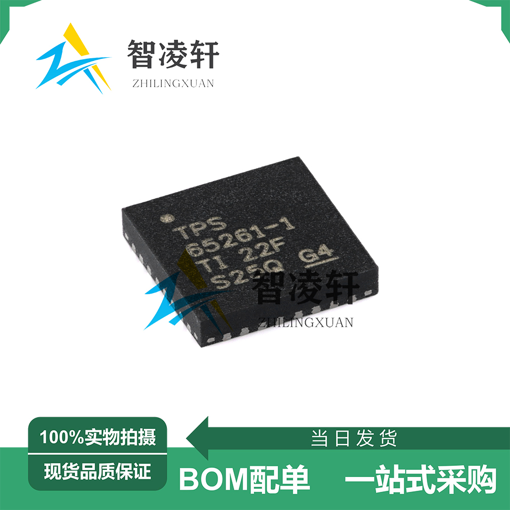全新原装 TPS65261-1RHBR 丝印TPS65261-1 VQFN-32 DC-DC电源芯片
