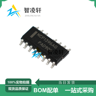 全新原装 NCP1396ADR2G 丝印NCP1396AG SOP-16 电源管理芯片 现货