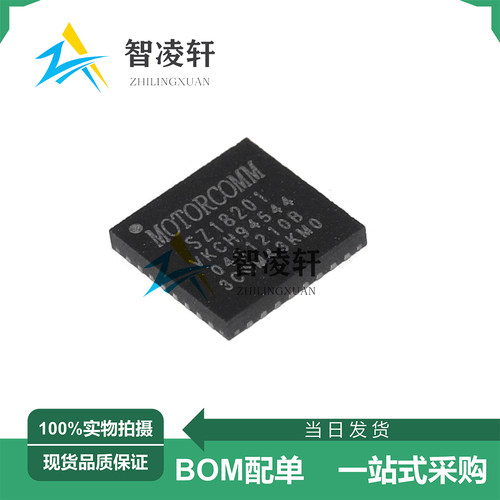 全新原装 SZ18201 QFN-32 以太网收发器芯片 现货供应