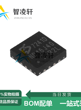全新原装 ES7241D 丝印7241D QFN-16 音频接口芯片 现货供应