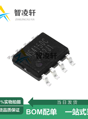 全新原装 NS4150C SOP-8 音频功率放大器 现货供应