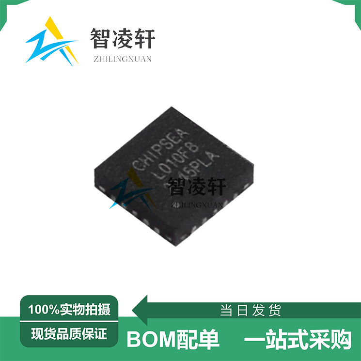 全新原装 CS32L010F8U6 丝印L010F8 QFN-20 微控制器芯片 现货