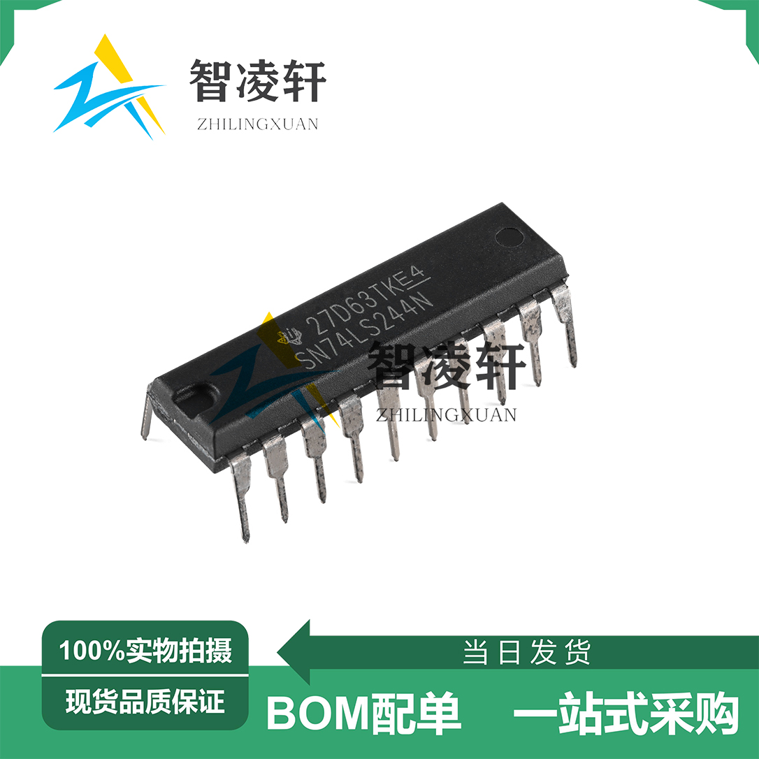 全新原装 SN74LS244N SN74LS245N SN74LS273N DIP-20 逻辑芯片