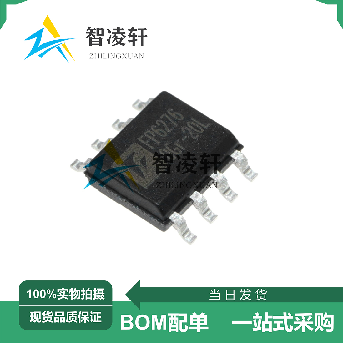 全新原装 FP6276BXR-G1 丝印FP6276B ESOP-8 DC-DC电源芯片 现货