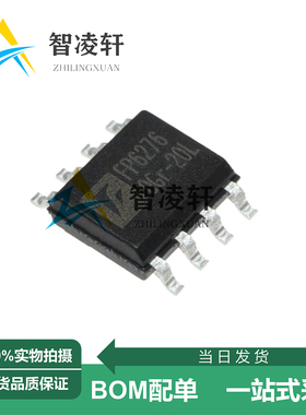 全新原装 FP6276BXR-G1 丝印FP6276B ESOP-8 DC-DC电源芯片 现货