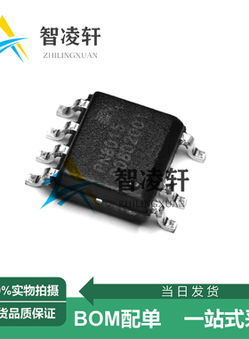 全新原装 PN8015SSC-R1D 丝印PN8015 SOP-7 电源芯片 现货供应