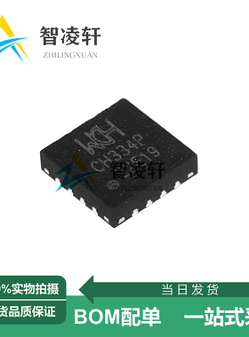全新原装 CH334P QFN-16 USB集线器芯片 现货供应