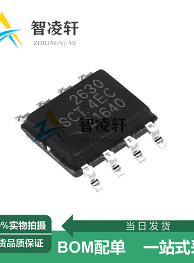 全新原装 SCT2630STER 丝印2630 ESOP-8 DC-DC电源芯片 现货供应
