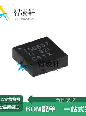 全新原装 TPS56637RPAR 丝印T56637 VQFN-10 DC-DC电源芯片 现货