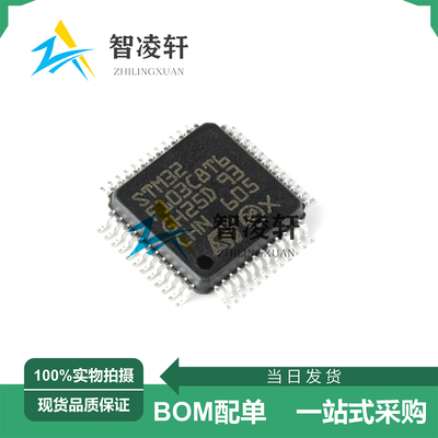 全新原装 STM32F103C8T6 STM32F103CBT6 LQFP-48 32位微控制器