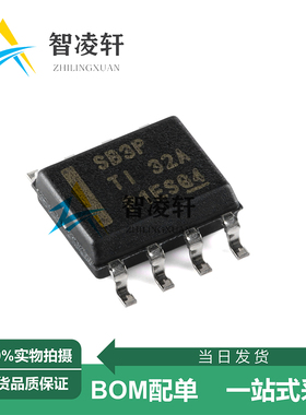 全新原装 LMR16030PDDAR 丝印SB3P SOP-8 DC-DC电源芯片 现货供应