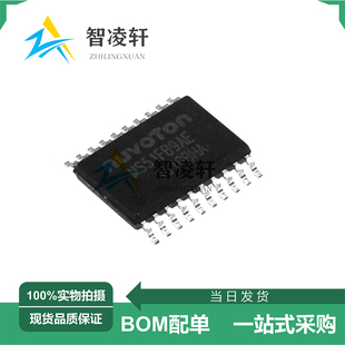 全新原裝 TSSOP 8位微控制器芯片 MS51FB9AE 現(xiàn)貨供應