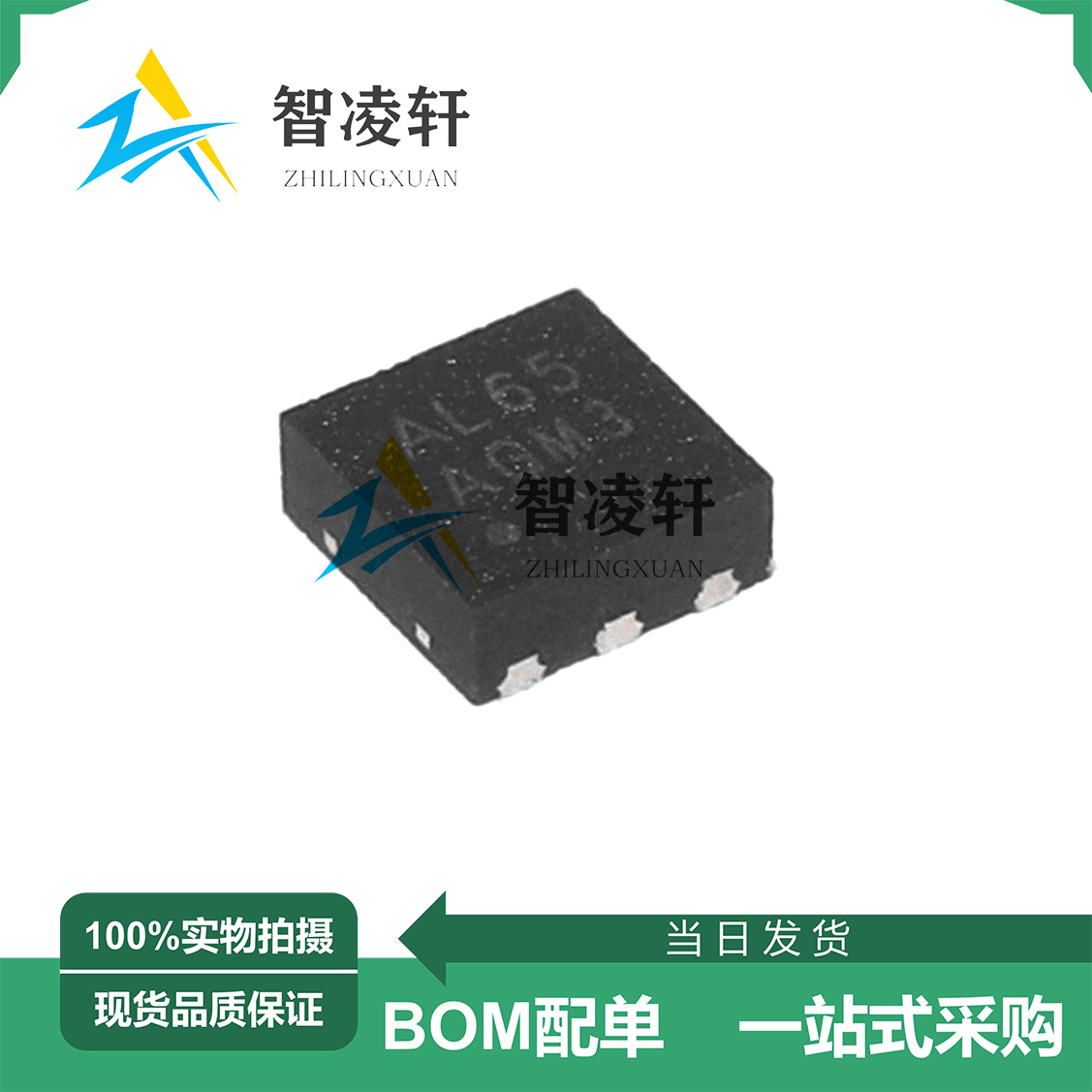 全新原装 AW9962EDNR 丝印AL65 TDFN-6 LED驱动芯片 现货供应