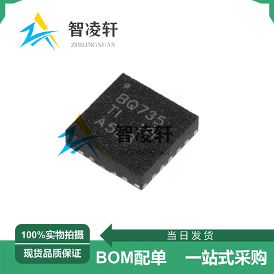 全新原装 BQ24735RGRR 丝印BQ735 QFN-20 电源管理芯片 现货供应