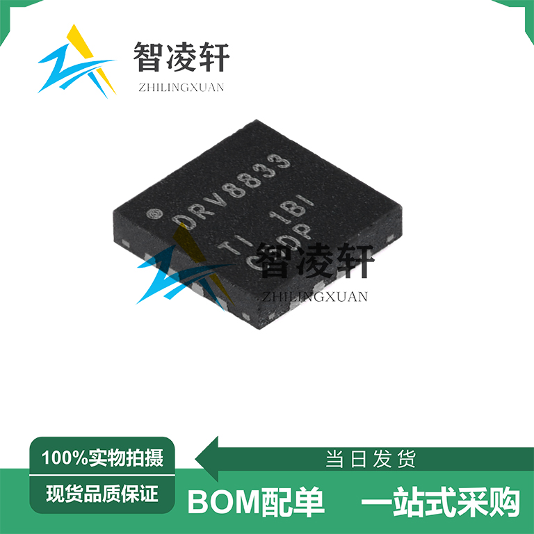 全新原装 DRV8833RTYR 丝印DRV8833 WQFN-16 电机驱动芯片 现货