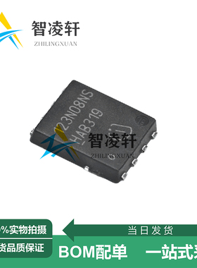 全新原装 BSC123N08NS3G 丝印123N08NS TDSON-8 MOS场效应管 现货