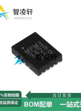 全新原装 MP3429GL-Z 丝印P3429 QFN-13 DC-DC电源芯片 现货供应