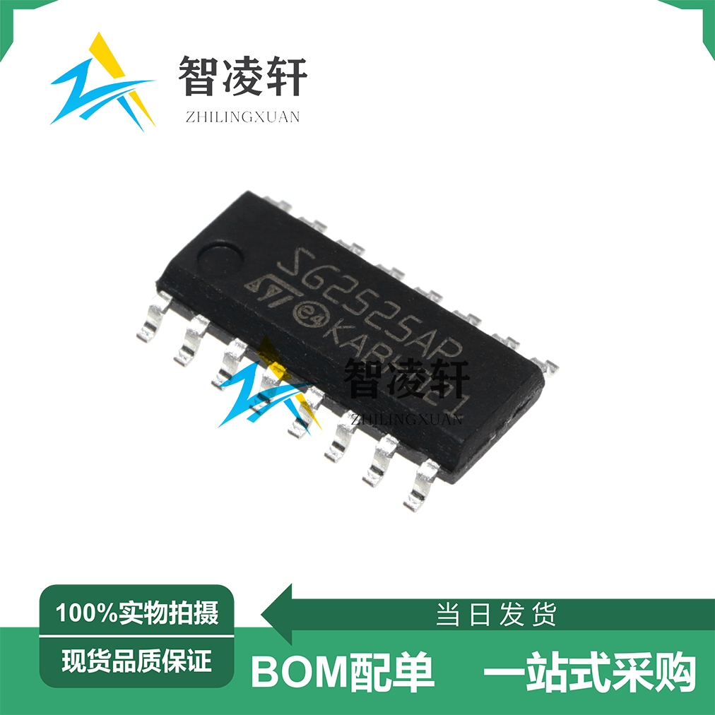 全新原装 SG2525AP013TR SOP-16 DC-DC电源芯片 现货供应