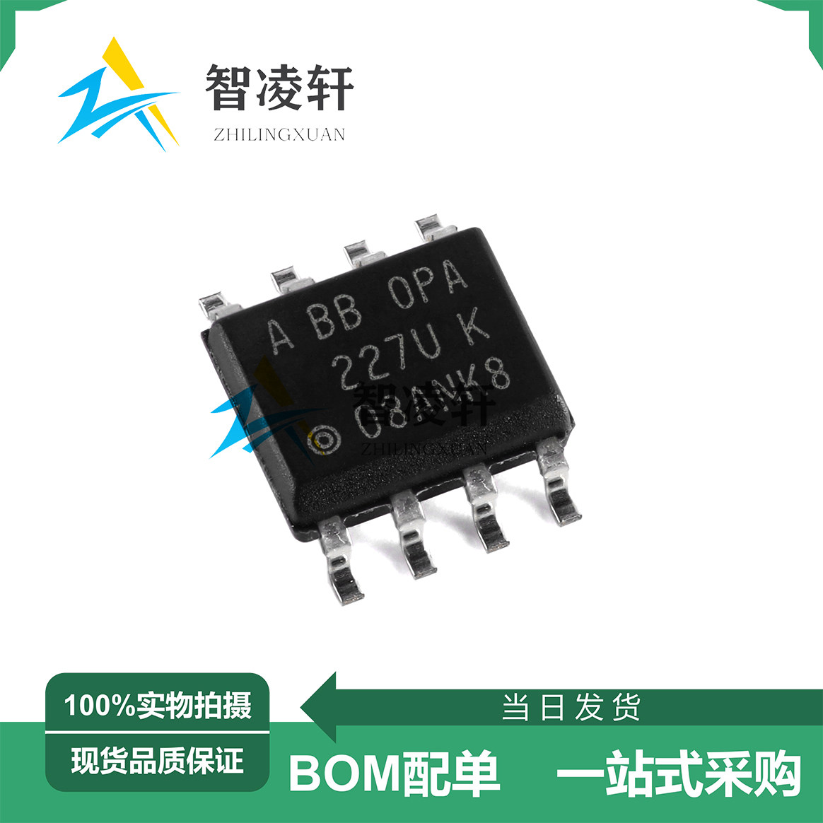 全新原装 OPA227UA/2K5 丝印OPA227U SOP-8 运算放大器芯片 现货